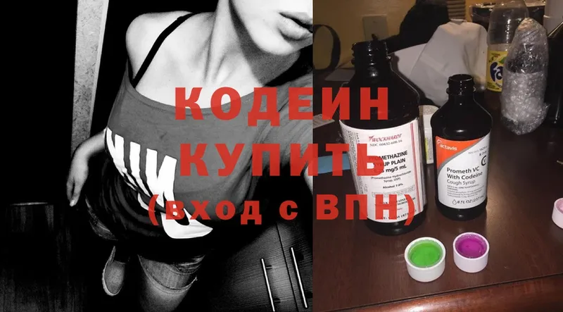 наркошоп  Новохопёрск  мега рабочий сайт  Codein Purple Drank 